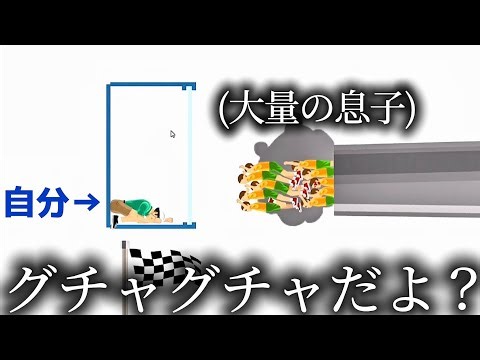 父親が大量の息子に潰されて涙が止まりませんww #13 【Happy Wheels】