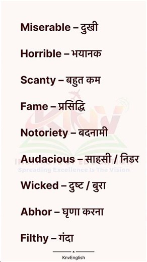 English Vocabularies with Hindi Meaning | Improve Spoken English Fast #learnvocabulary