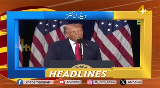 Breaking News Updates | Aaj Ki Top Khabrein | 6 January 2026 | News First Headlines | 4tv News | 4tv Entertainment & News Channel