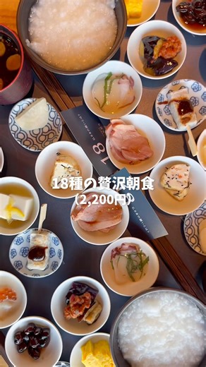 ＼米生活29日目／予約困難の18種贅沢朝食が過去一を更新…