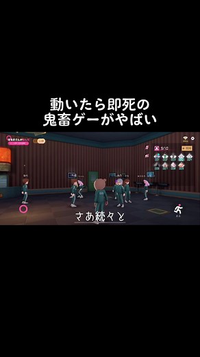 動いたら即死の鬼畜ゲーがやばい#weplay