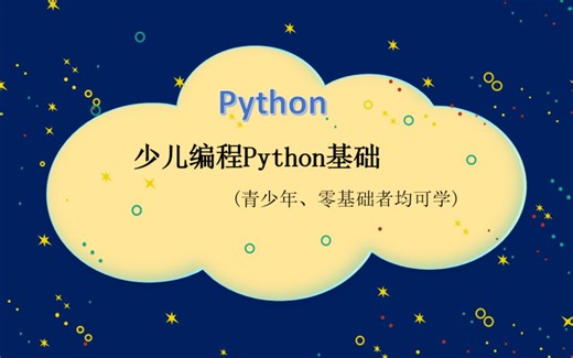 16.python中turtle绘图之设置画笔速度