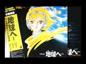 歌ってみた 「地球へ・・・/ ダ・カーポ」 1980年