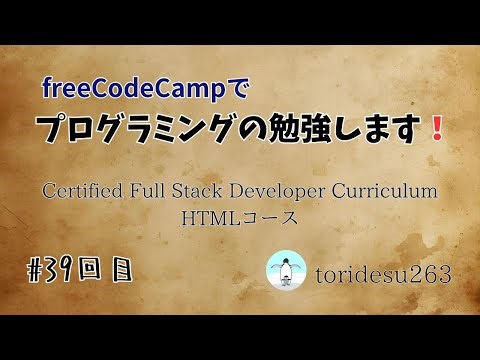 study with me ! freeCodeCampやります #39 - Debug a Coding Journey Blog Page ～ -