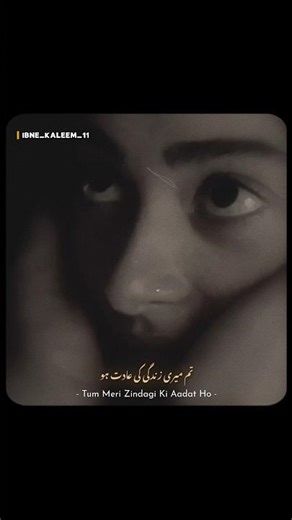 Tum Meri Aakhri Mohabbat Ho 🖤🎀🌠 | Jaun Elia | #lovepoetry #loveshayaristatus #urdushayari #jaunelia