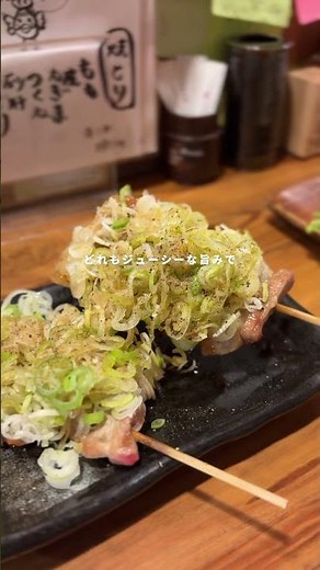 高知でお酒がすすむじっくり焼き上げる焼き鳥＆焼豚# #高知 #高知グルメ #高知観光 #高知居酒屋