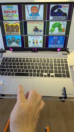 重い障害の子もできる｜目で本を選ぶ
