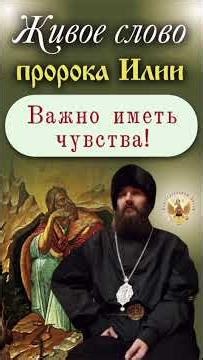 Важно иметь чувства!