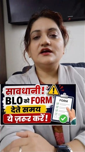 SIR form Jama Karne Se Pehle Ye Karein |how to fill up sir form | enumeration form offline #sir2026