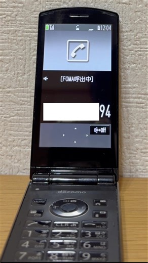 なんか電話かける度このアナウンス流れるんだけど…俺だけ？