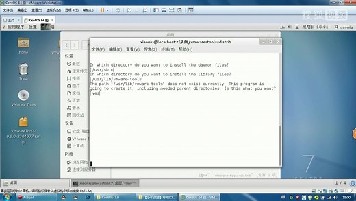 【小牛课堂】虚拟机系列教程--CentOS-7.0系统安装Vmware Tools