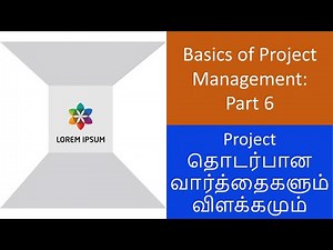 Basics of Project Management in Tamil - Part 06: Basic terms