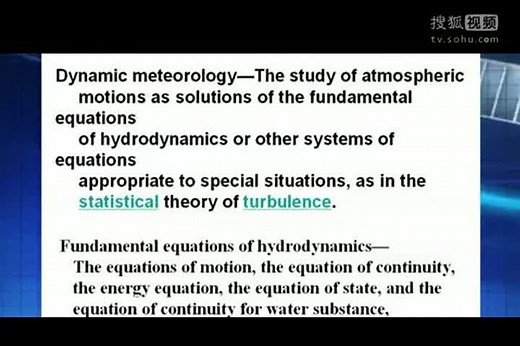 动力气象学视频课程01-在线收看