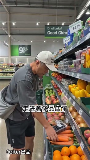 听说澳洲买菜便宜？进来看看现实有多残酷！最后结账时的操作我看傻了...在澳洲超市实现“财务自由”有多难？买个洋葱都要分期付款，真的扎心了！澳洲买菜太贵了！看到西蓝花价格我怀疑人生，这超市是奢侈品店吧？