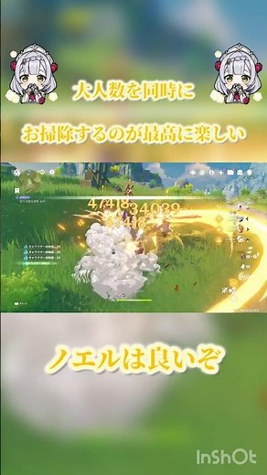 【原神】範囲攻撃の強みが存分に発揮される戦場をもっとくれ【ノエル】 #原神 #ノエル #genshinimpact