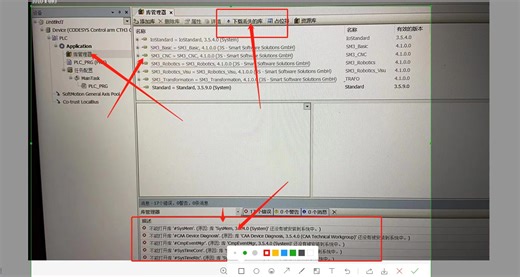 Codesys如何解决库文件丢失问题第四课