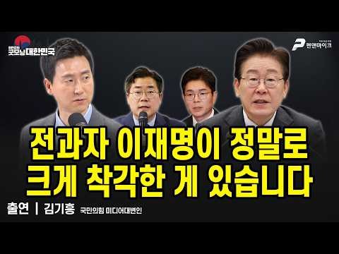 Seoul is completely turned upside down; Lee Jae-myung, struck in the groin, is also turned upside...