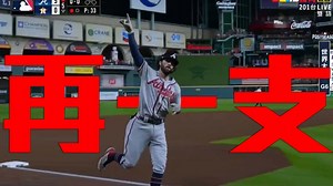 狀元郎Swanson再補一支！ 相隔3天，再度對決太空人中繼Javier 再一次地敲出重傷害全壘打！ 季後賽面對其他投手都無法開轟 遇上Javier卻特別順手、怎麼打怎麼有 Ｇ４ Swanson & Soler連線 讓勇士逆轉取得聽牌優勢 這次兩人再度同場開轟 結局會如何呢？ #MLBonELTA | 愛爾達體育家族