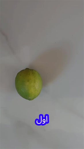 ‏#lemon كهرباء من اللمونه😉