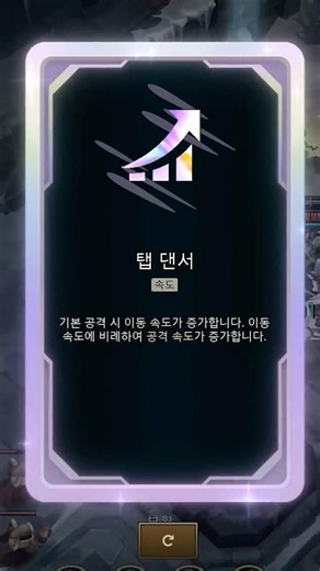 탭댄서 루시안 vs 신주 피오라