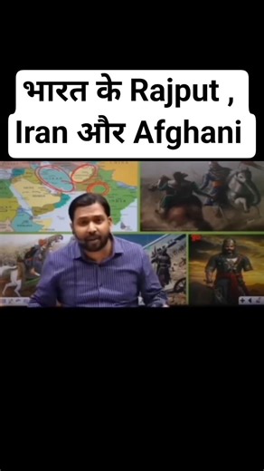 भारत के Rajput Iran और Afghani #kshatriya #afghan #iran #rajput