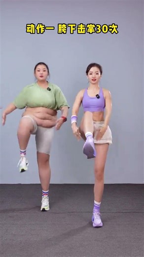 女生必备！3个快速燃脂动作大公开