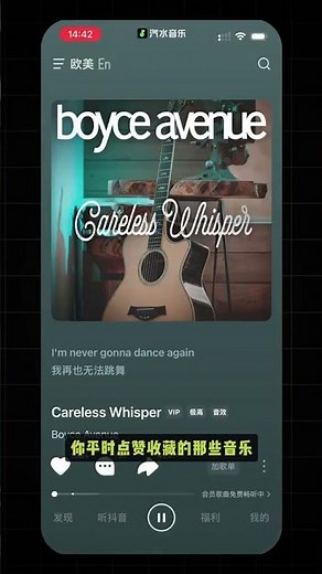 汽水音樂：免費聽全曲庫！最懂你的音樂App #汽水音樂 #免費聽歌