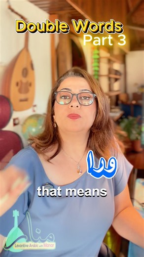 Levantine Arabic Doubled Words: Wara Wara vs. Edam Edam!