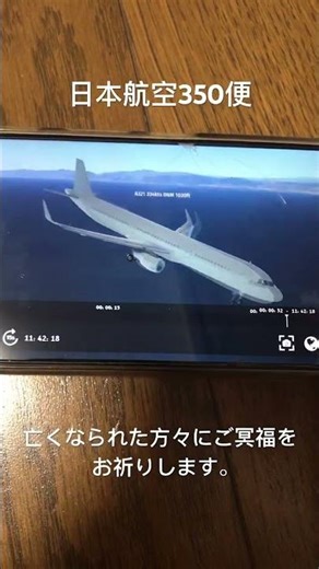 日本航空350便再現 #キックスのミニカー