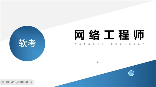 软考网络工程师-实验八 配置通过 Telnet 登录系统