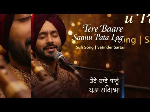 tere bare sanu pata lagya jahan to|new tiktok viral song 2026|