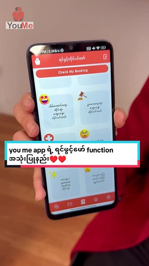 YouMe App အသုံးပြုနည်းနှင့် ရင်ဖွင့် ဖန်ရှင်များ