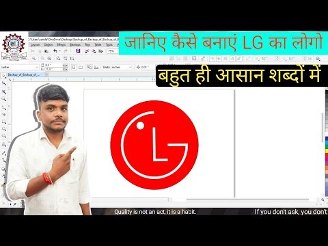 LG Logo Design In Coreldraw // How To Create LG Logo Design In Coreldraw // Coreldraw Me LG Logo