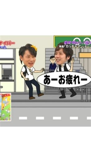 智翔紀也潤💙❤💚💛💜 on Instagram: ". 綾野くんがニノとご飯食べに行った話 車で来ると思ったら、電車で来たからびっくりしたって ちなみに獅童さんと約束した時は、待ち合わせ場所に来なかったとか 嵐との絡みが面白い #vs嵐 2013.09.05 . #嵐#arashi#二宮和也💛#ninomiyakazunari#ニノ#大野智💙#ohnosatoshi#大野くん#松本潤💜#matsumotojun#松潤#相葉雅紀💚#aibamasaki #相葉ちゃん#櫻井翔❤#sakuraisho#翔ちゃん#💙❤️💚💛💜#嵐動画#嵐ファンから感謝カンゲキ雨嵐#嵐ファンでよかった#嵐は永遠"