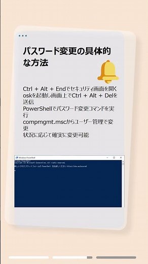リモートデスクトップでパスワード変更できない原因と解決方法！