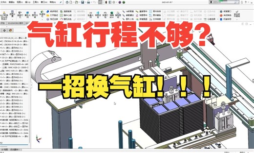 如何高效替换零件
