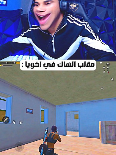 اقوي روم مقلب هاك ببجي