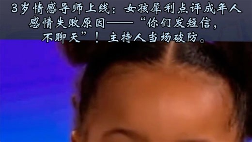 英语对比句型教学：学会“more...than...”的比较级用法！看萌娃如何用生活实例秒杀成人。