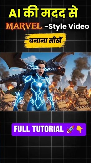 Marvel-style AI cinematic video Step-by-Step Tutorial #marvel #shorts #animation