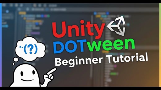 Unity DOTween 指南