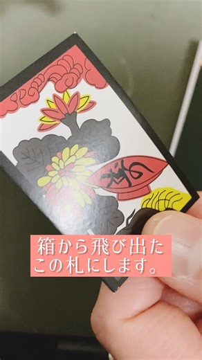 花札の絵をコーヒー風味で表現してみるチャレンジ🎴【イラスト】#illustration #イラスト #花札