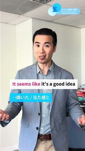 I think以外で「こう思う」と言いたい時｜オンライン留学ならSSS #英語フレーズ #英語学習 #英会話
