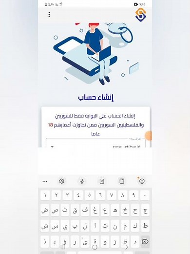1./انشاء حساب في منصة جوازات السفر