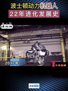 波士顿动力机器人22年进化发展史