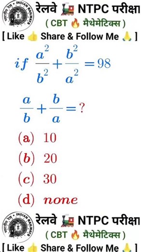 algebra important Question for competitive exam #maths