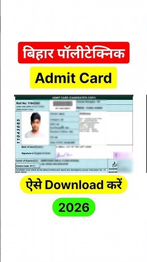 bihar polytechnic admit card 2026 kaise download karen