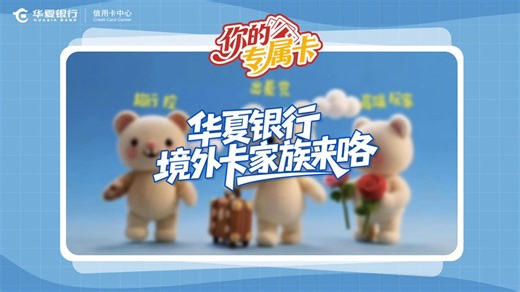 境外旅行信用卡消费攻略→快来抄作业！