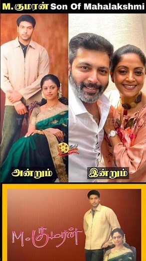 M kumaran son of mahalakshmi rerelease soon in theatres nathiya recent photo clicks