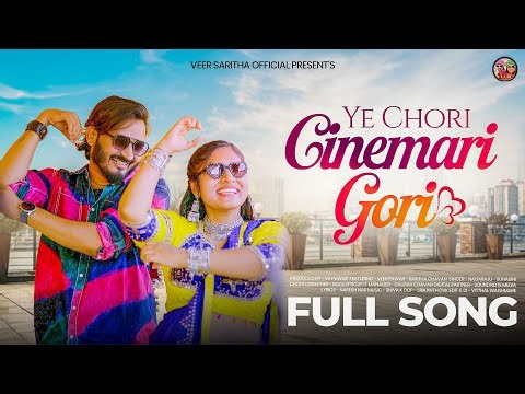 Ye Chori Cinemari Gori | Veer Pawar & Saritha Chavan | Latest Banjara ST DJ Folk Song 2026