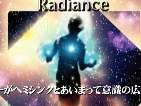 心を静め、瞑想を深めるヘミシンクＣＤ（ヒーリング音楽）